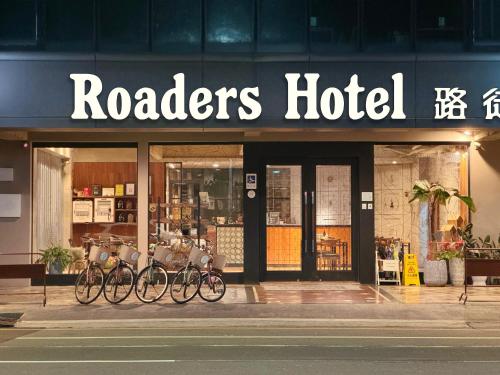 . Roaders Hotel Tainan ChengDa
