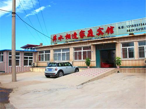 Huludao Xingcheng Pingshui Xiangfeng Family Inn Hotel In China - 