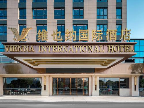 Vienna International Hotel Xiamen Tong'an Industrial Concentration Area