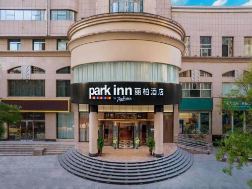 Park Inn by Radisson Taiyuan Railway Station Hotel photo 1