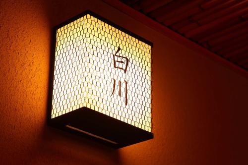 Sanjobo Sanso - Vacation STAY 39858v, Kyoto