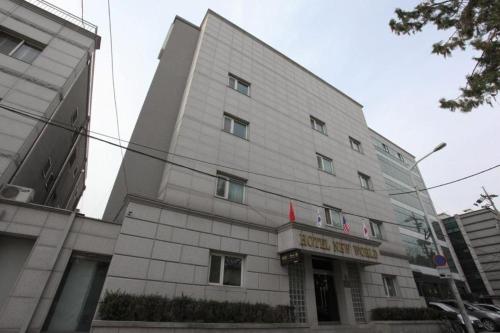 호텔 뉴 월드 - 숙소 외관