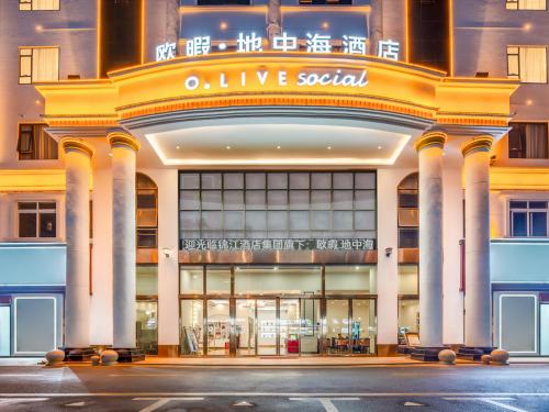深圳机场地中海酒店