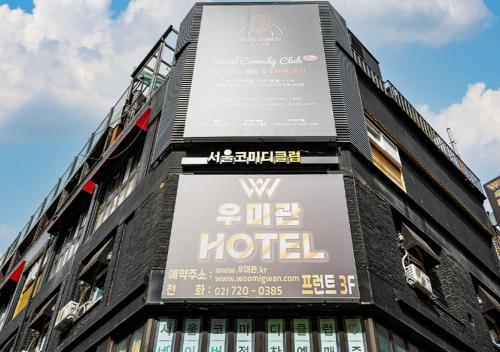 Woomigwan Hotel, Seoul (photo 4)