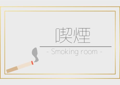 Toi Fujiya Hotel - Vacation STAY 27089v