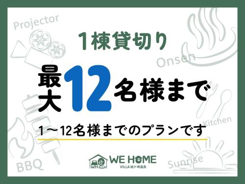 We Home Villa - Jogasaki Onsen - - Vacation STAY 79774v