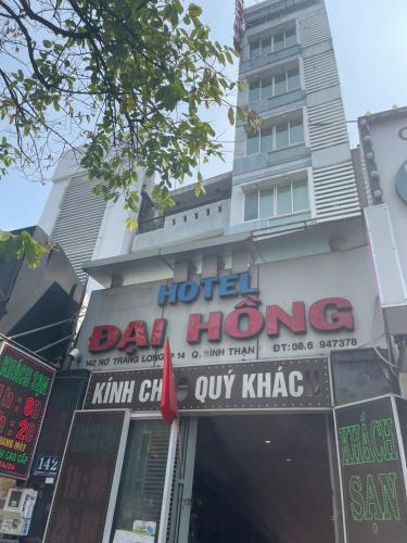 Đại Hồng Hotel -142 Nơ Trang Long, Q. Bình Thạnh - by Bay Luxury