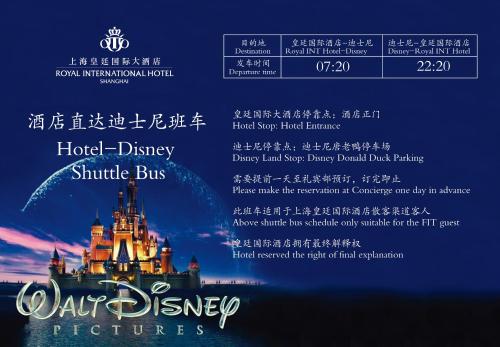 Royal International Hotel Shanghai - Pudong International Airport, Shanghai (Foto 6)