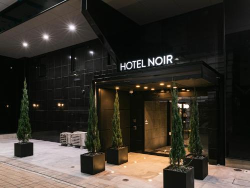 外觀, HOTEL NOIR Kagoshima Chuo Station in 鹿兒島