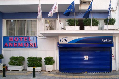 Anemoni Piraeus Hotel - image 12