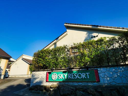 SKY Bay-Terace Omura - Accommodation