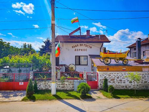 . Guest House Dorkos