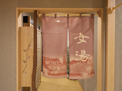 520699567 Onyado Nono Asakusa Bettei Hot Spring