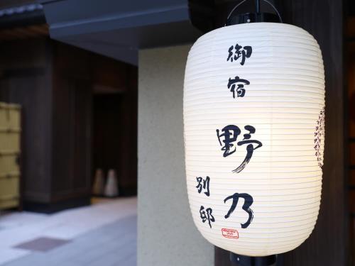 Onyado Nono Asakusa Bettei Hot Spring