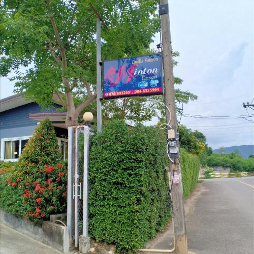 Minton Resort มิลตั้น รีสอร์ท near Hat Yai Floating Market