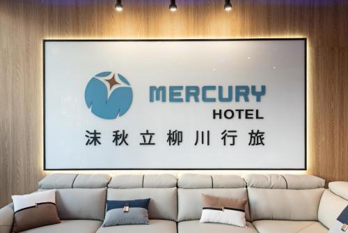 Mercury HOTEL - 편의 시설/서비스