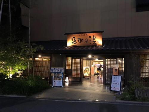 難波心斎橋10minutes民宿2号室 in Osaka