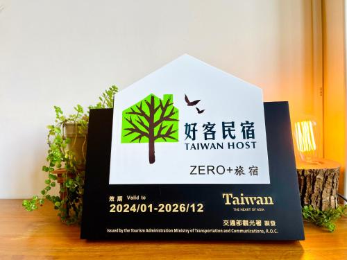 Zero+ 旅宿評價、特色體驗、包棟住宿與房價資訊 – 恆春親子與好友首選 - 照片 4