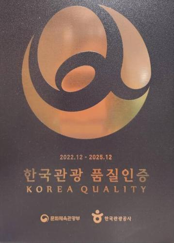 IRIRU Luxury Hanok Stay - Eunpyung Hanok village, Soul (fotografie 6)