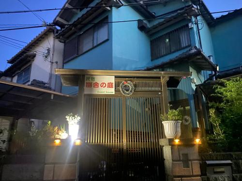 幽舍の庭, Izumisano (foto 9)