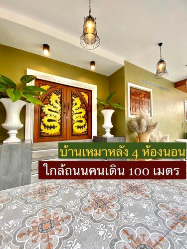 B&B Nan - ภูมินทร์โฮมน่าน - Bed and Breakfast Nan