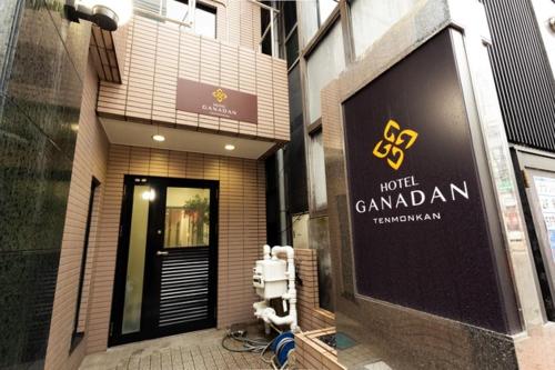 GANADAN Planetarium - Vacation STAY 52396v – Kagoshima, NV