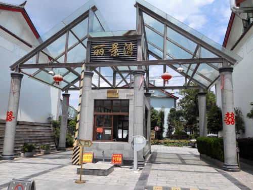 Mama Naxi Guesthouse - image 2