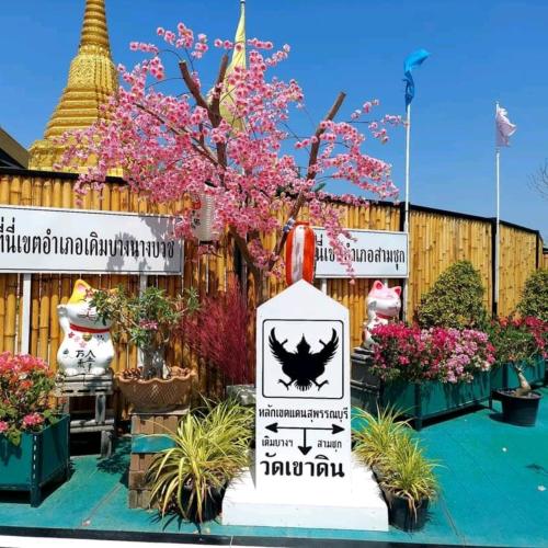 Khum Charoen Homestay near Wat Doem Bang