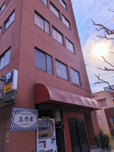 駿府城下町の宿　玉乃屋