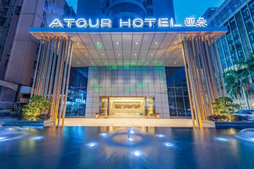 Atour Hotel Huizhou Huiyang High-speed Railway Station