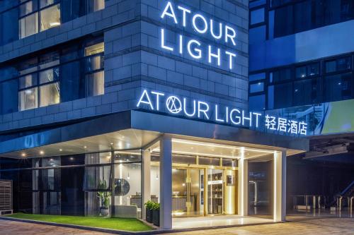 Atour Light Hotel Beijing Daxing Biomedical Base Metro Station