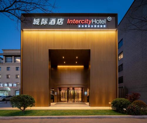 IntercityHotel Shanghai Hongqiao Airport - Free Minibar for First Night, Šanghaj