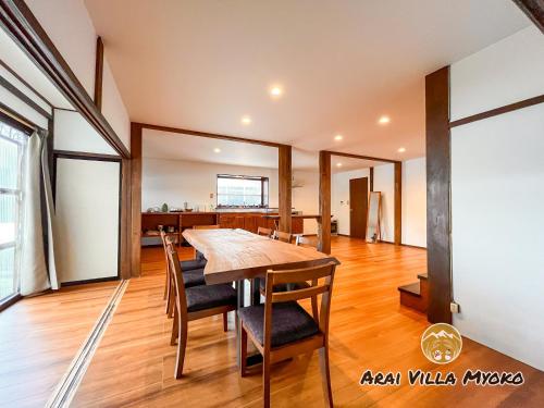 Arai Villa Myoko - 조에쓰시