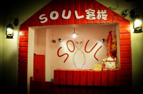 Soul Inn