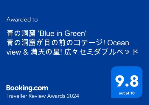 青の洞窟 Blue in Green