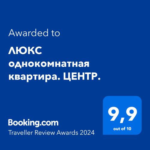 ЛЮКС однокомнатная квартира. ЦЕНТР., Bałchasz (zdjęcie 9)