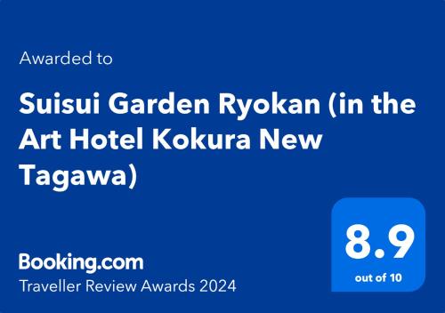 Suisui Garden Ryokan (in the Art Hotel Kokura New Tagawa)