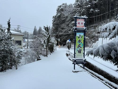 山水民宿, Takajama (fotografie 5)