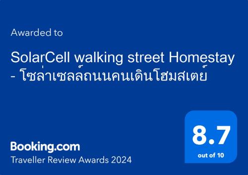 SolarCell walking street Homestay - โซล่าเซลล์ถนนคนเดินโฮมสเตย์ อุทัยธานี