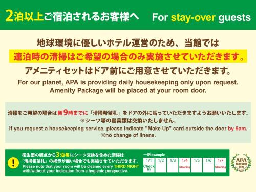 APA Hotel Nagoya Sakae Kita