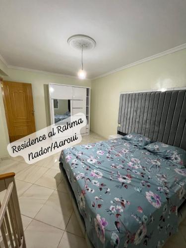 Residence al Rahma Airport nr 01 in Al Aaroui