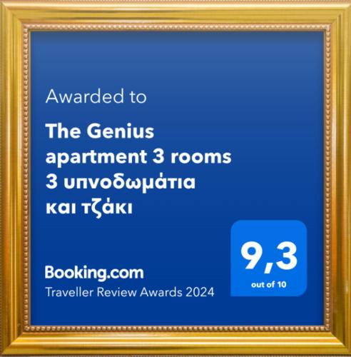 The Genius apartment 3 rooms, Α floor 3 υπνοδωμάτια, A όροφος