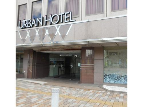 Urban Hotel Nihonmatsu - Vacation STAY 78339v