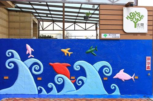 优閒民宿, Kenting (foto 6)