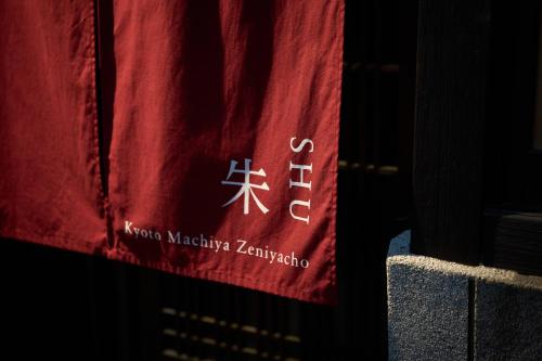 <Shu>Suite Japanese-Style Townhouse with Open-Air Bath image 2