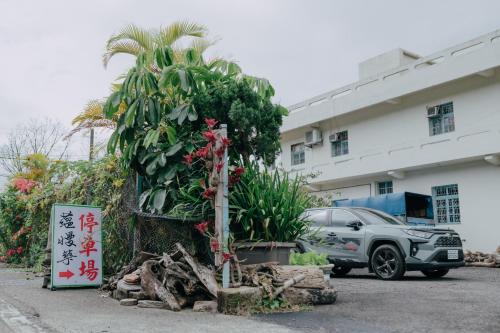 景觀, 藴慢築 茶花藝主題民宿 Yun Man Zhu Homestay near 梨山風景區