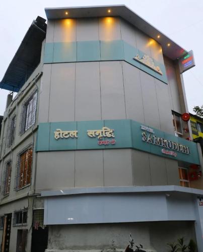 HOTEL SAMRUDDHI