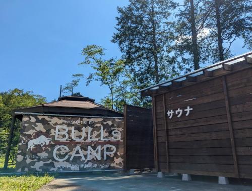 BULLs Camp - Vacation STAY 56020v