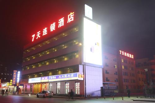 . 7Days Inn Datong Railway Station