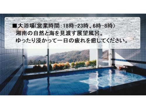 Shonan Relief - Vacation STAY 50853v in 다테이시 공원